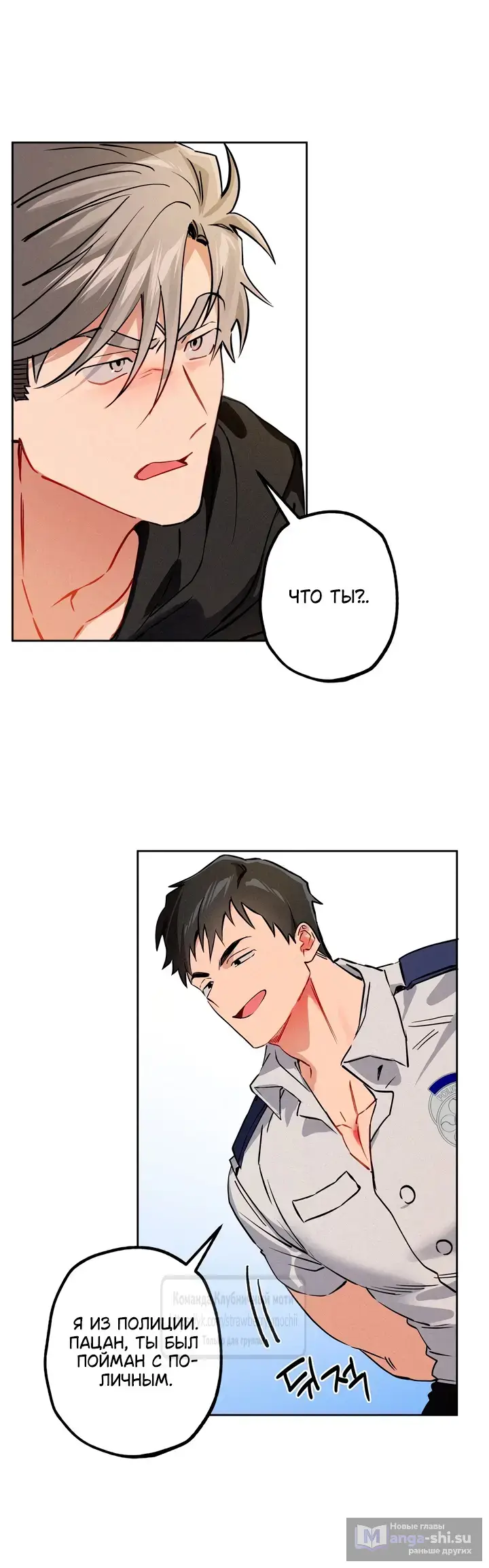 Страница 23 главы 17 манги Убийственный ритм / Killer Beat