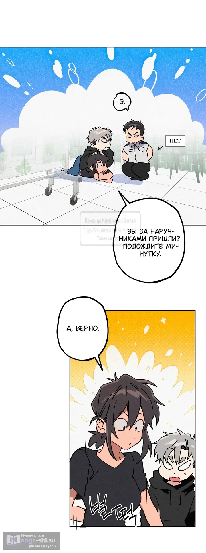 Страница 24 главы 17 манги Убийственный ритм / Killer Beat