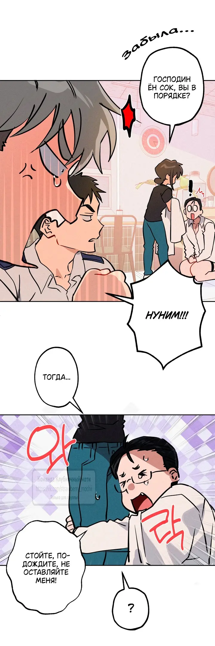 Страница 25 главы 17 манги Убийственный ритм / Killer Beat