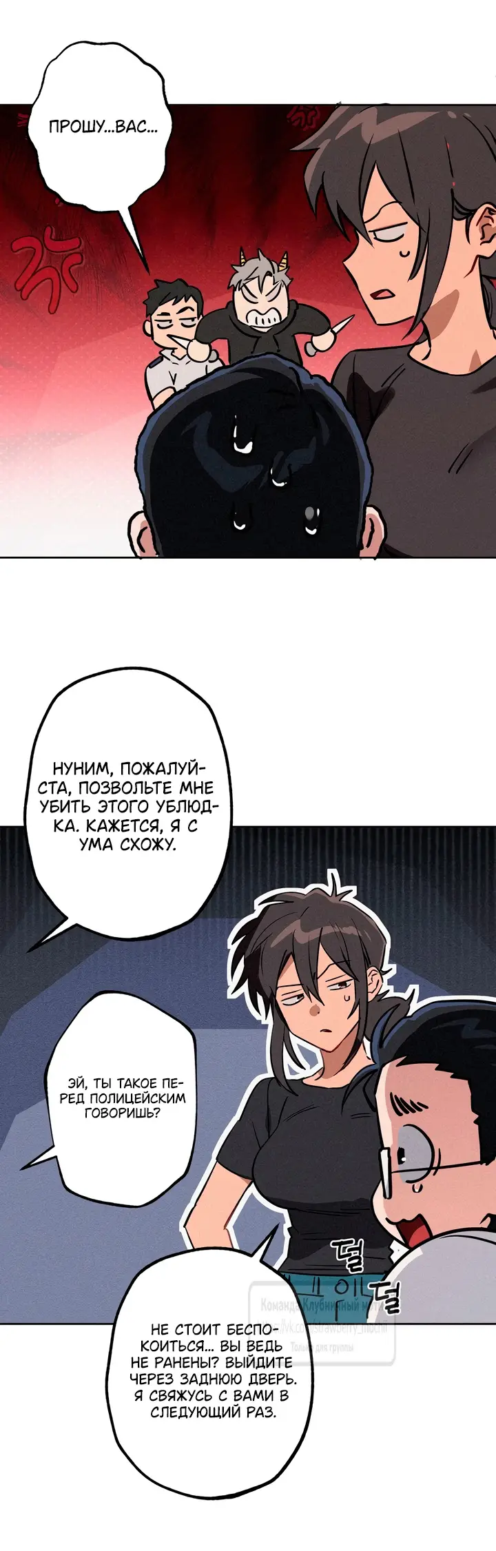 Страница 26 главы 17 манги Убийственный ритм / Killer Beat