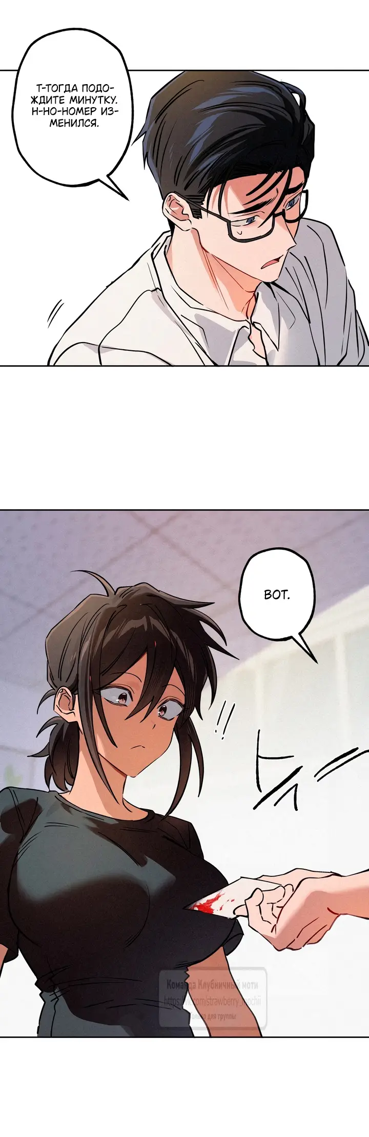 Страница 27 главы 17 манги Убийственный ритм / Killer Beat