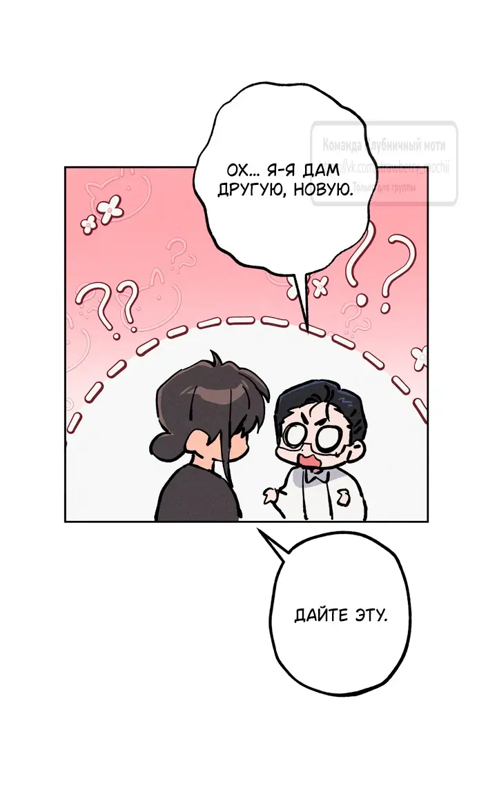 Страница 28 главы 17 манги Убийственный ритм / Killer Beat