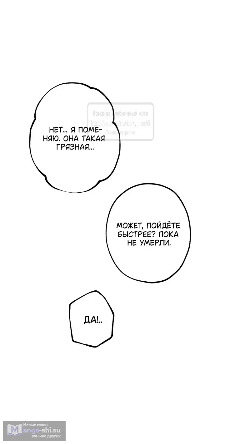 Страница 29 главы 17 манги Убийственный ритм / Killer Beat