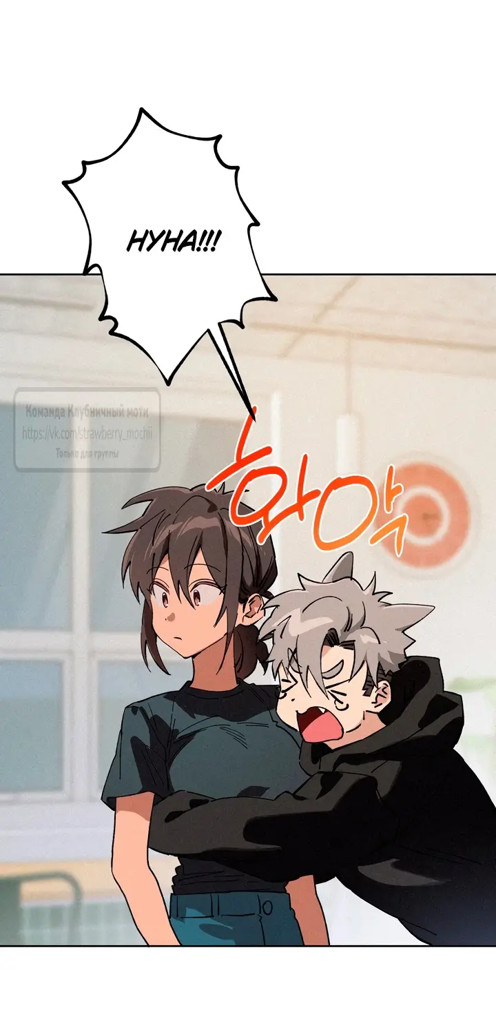Страница 31 главы 17 манги Убийственный ритм / Killer Beat