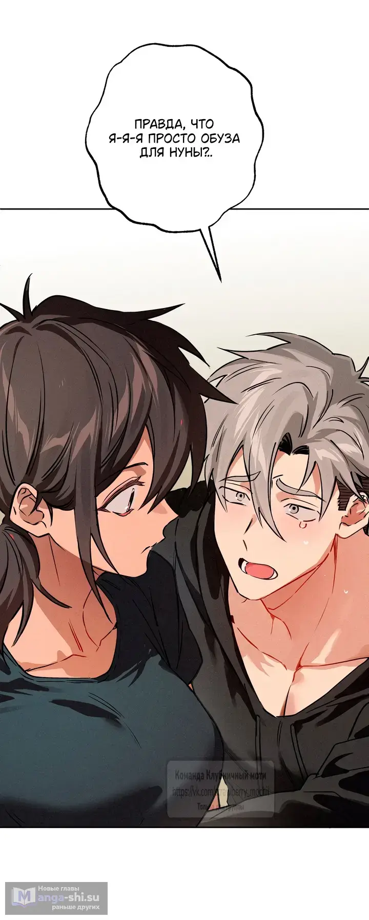 Страница 32 главы 17 манги Убийственный ритм / Killer Beat