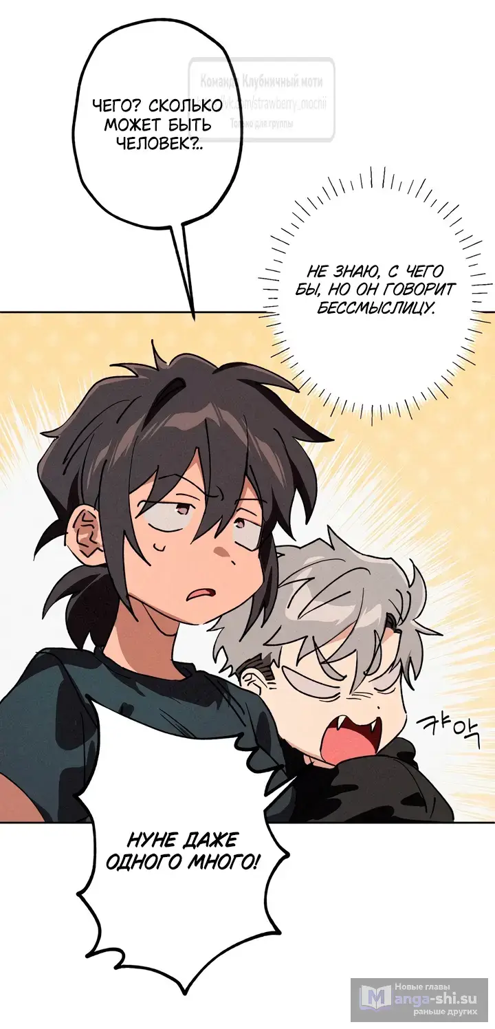 Страница 34 главы 17 манги Убийственный ритм / Killer Beat