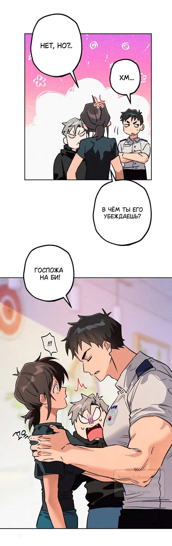 Страница 35 главы 17 манги Убийственный ритм / Killer Beat