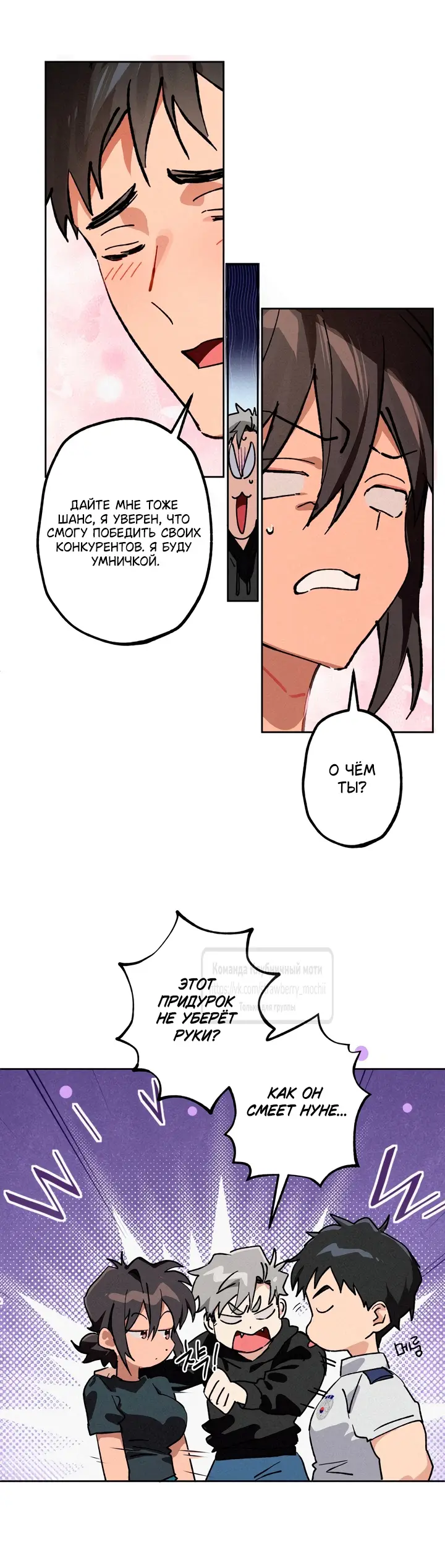 Страница 37 главы 17 манги Убийственный ритм / Killer Beat