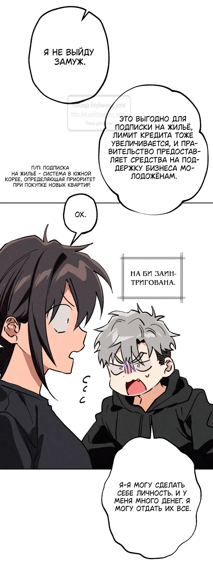 Страница 40 главы 17 манги Убийственный ритм / Killer Beat