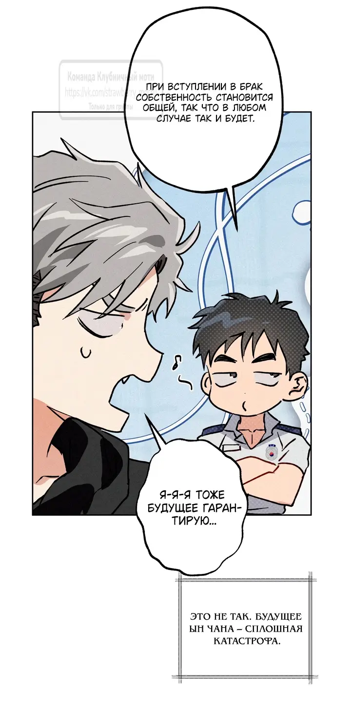 Страница 41 главы 17 манги Убийственный ритм / Killer Beat