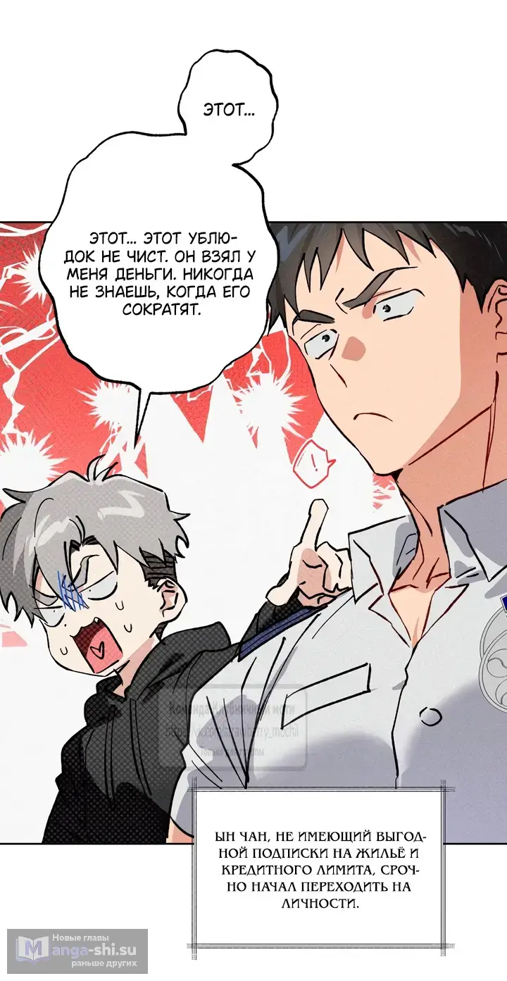 Страница 42 главы 17 манги Убийственный ритм / Killer Beat