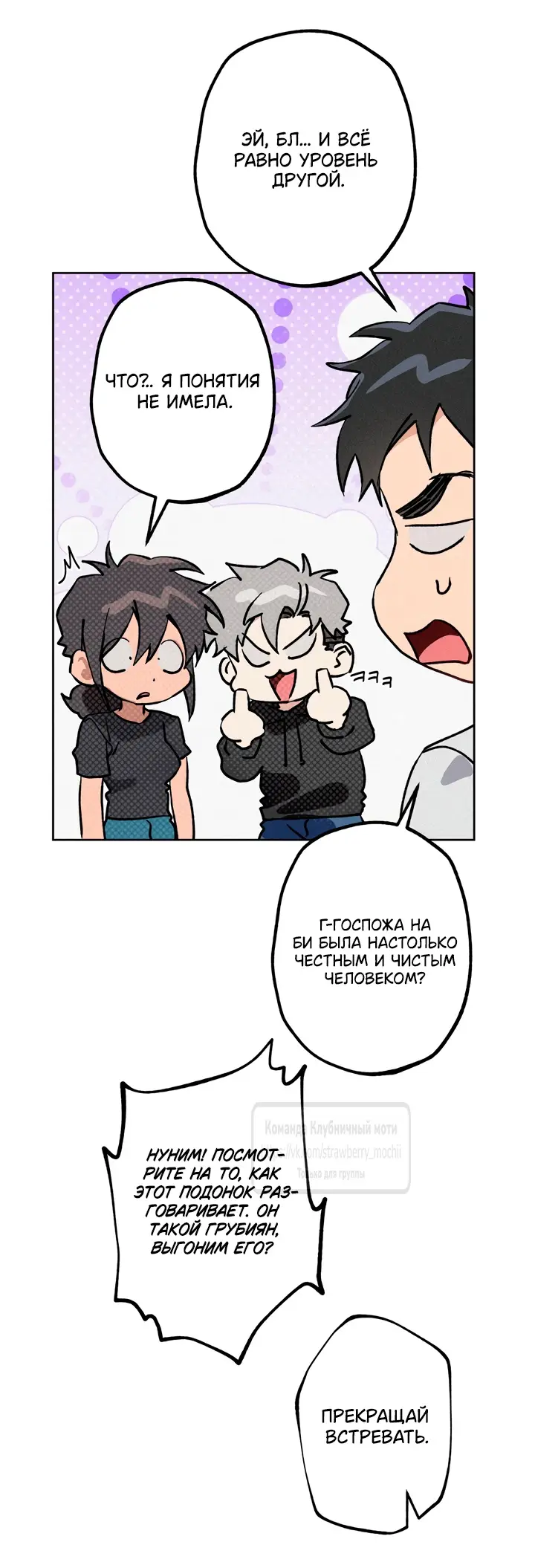 Страница 43 главы 17 манги Убийственный ритм / Killer Beat