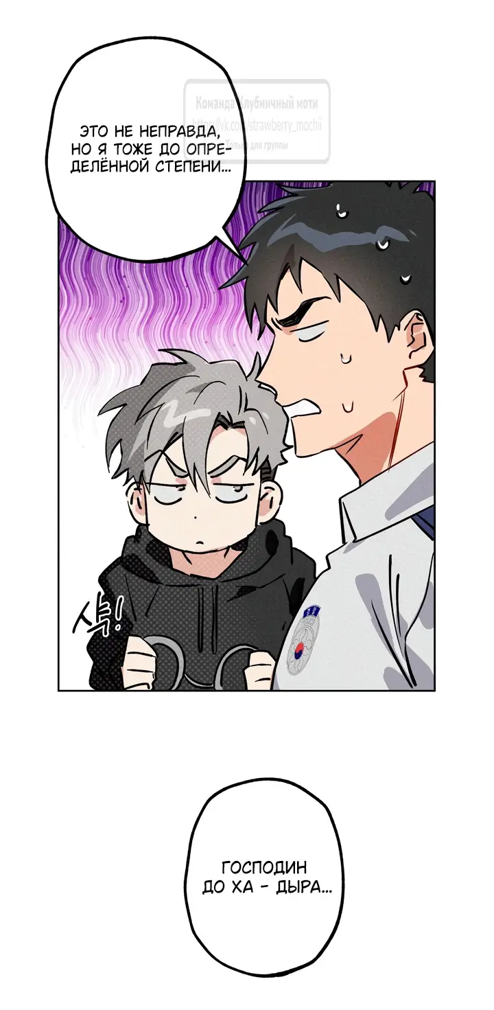 Страница 45 главы 17 манги Убийственный ритм / Killer Beat