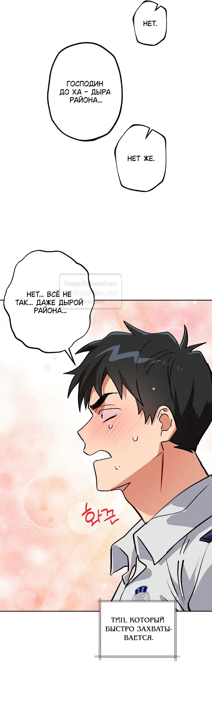 Страница 46 главы 17 манги Убийственный ритм / Killer Beat