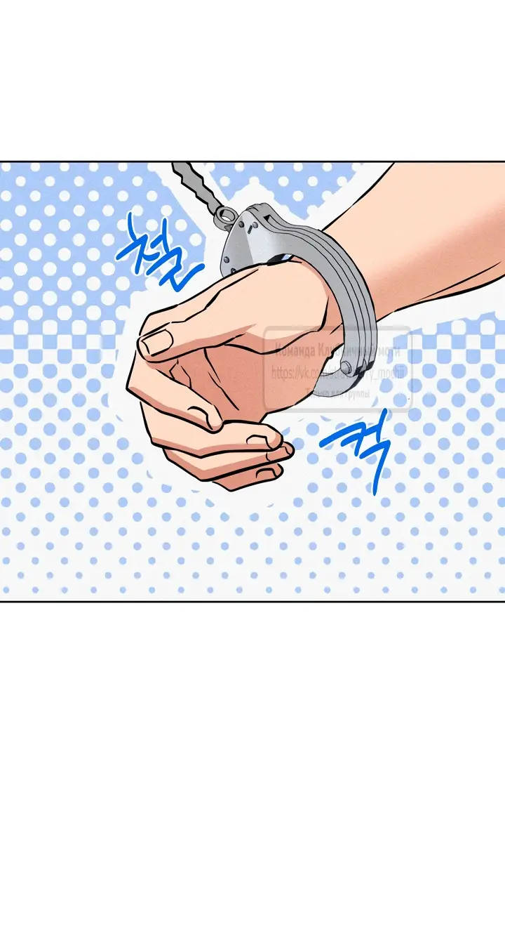 Страница 47 главы 17 манги Убийственный ритм / Killer Beat