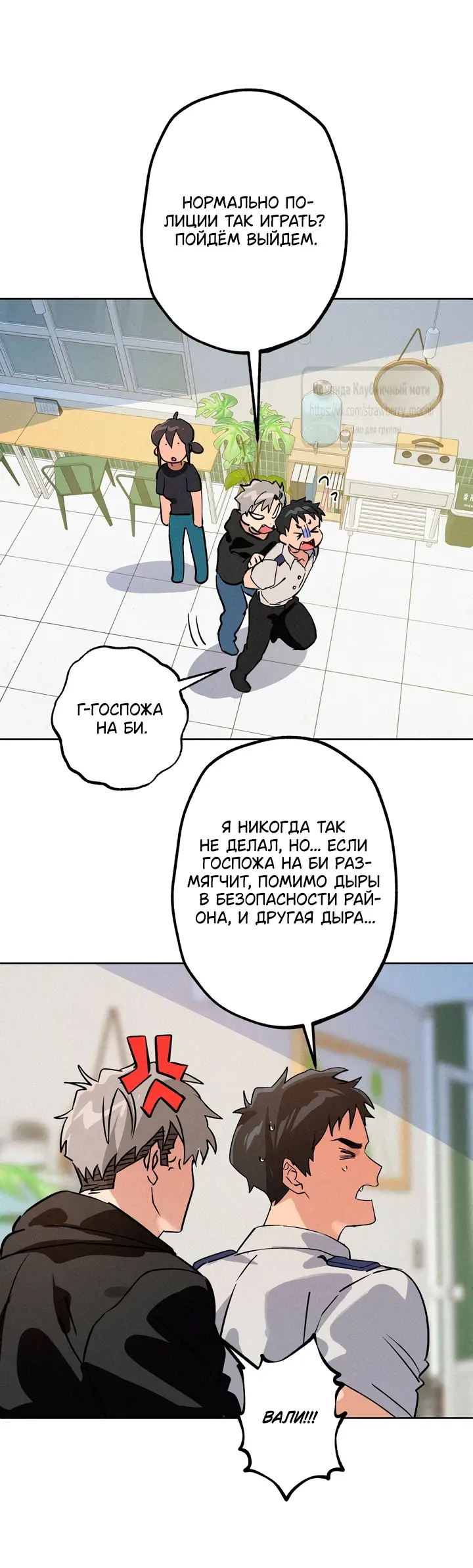 Страница 48 главы 17 манги Убийственный ритм / Killer Beat