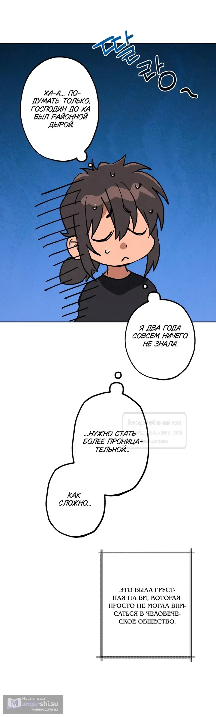 Страница 49 главы 17 манги Убийственный ритм / Killer Beat