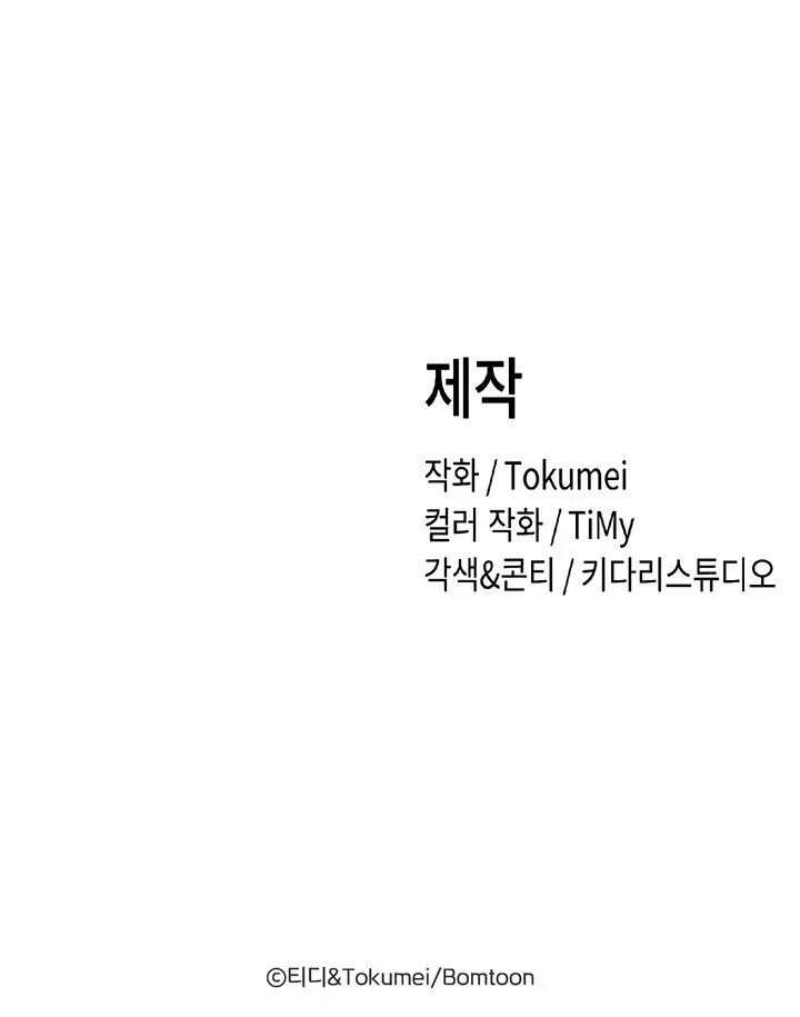 Страница 50 главы 17 манги Убийственный ритм / Killer Beat