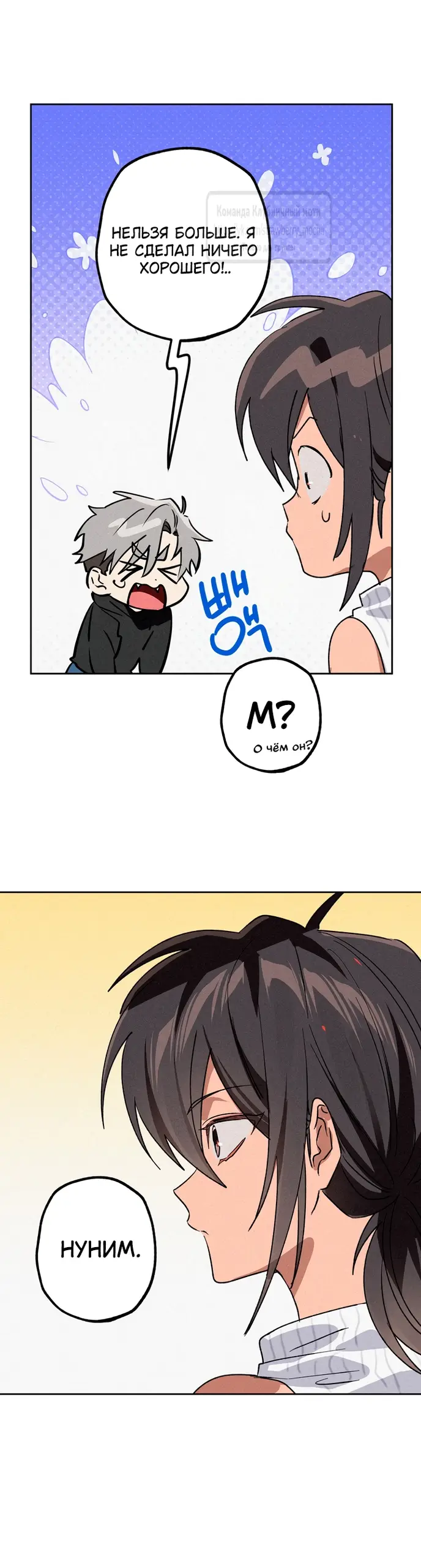 Страница 4 главы 18 манги Убийственный ритм / Killer Beat