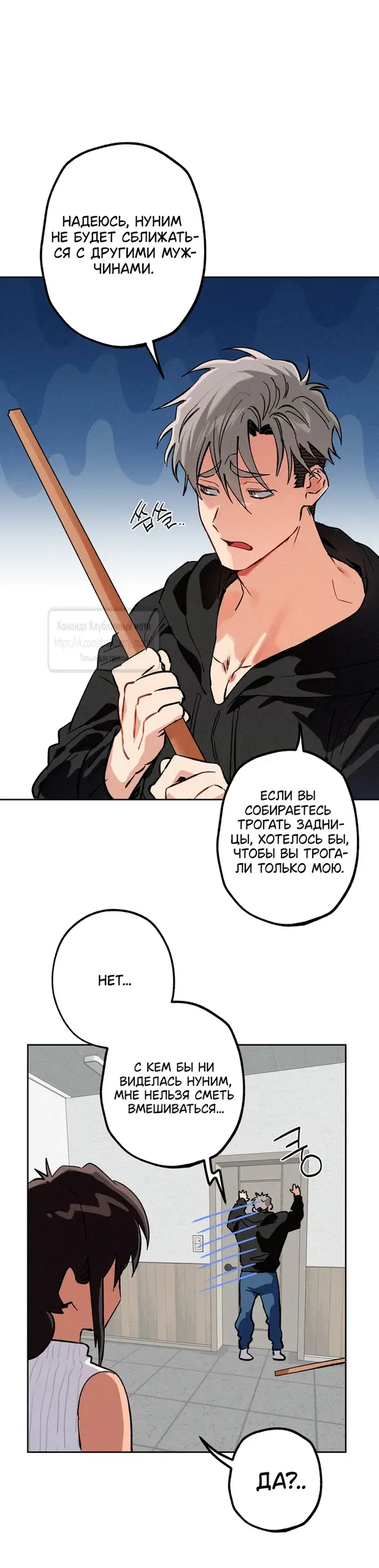 Страница 5 главы 18 манги Убийственный ритм / Killer Beat