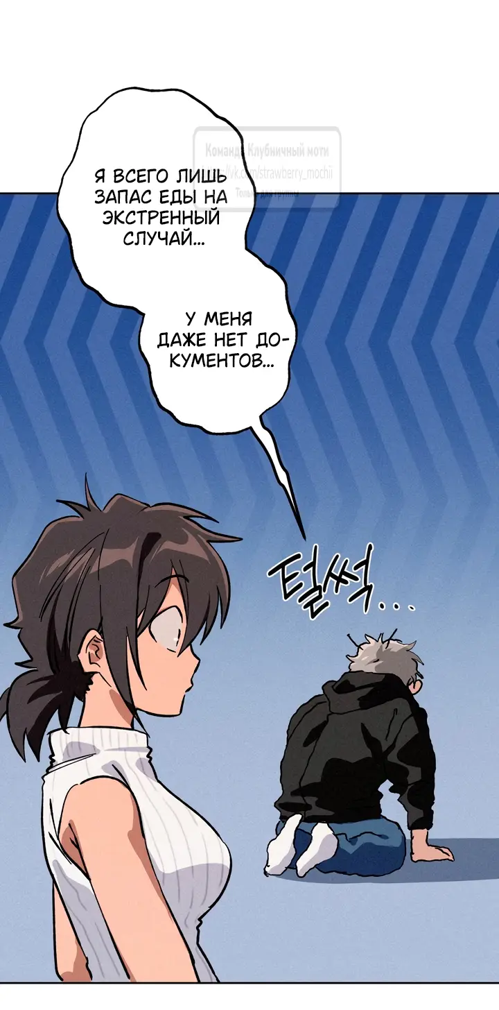 Страница 6 главы 18 манги Убийственный ритм / Killer Beat