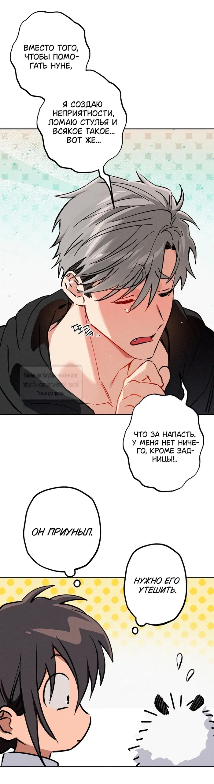 Страница 7 главы 18 манги Убийственный ритм / Killer Beat