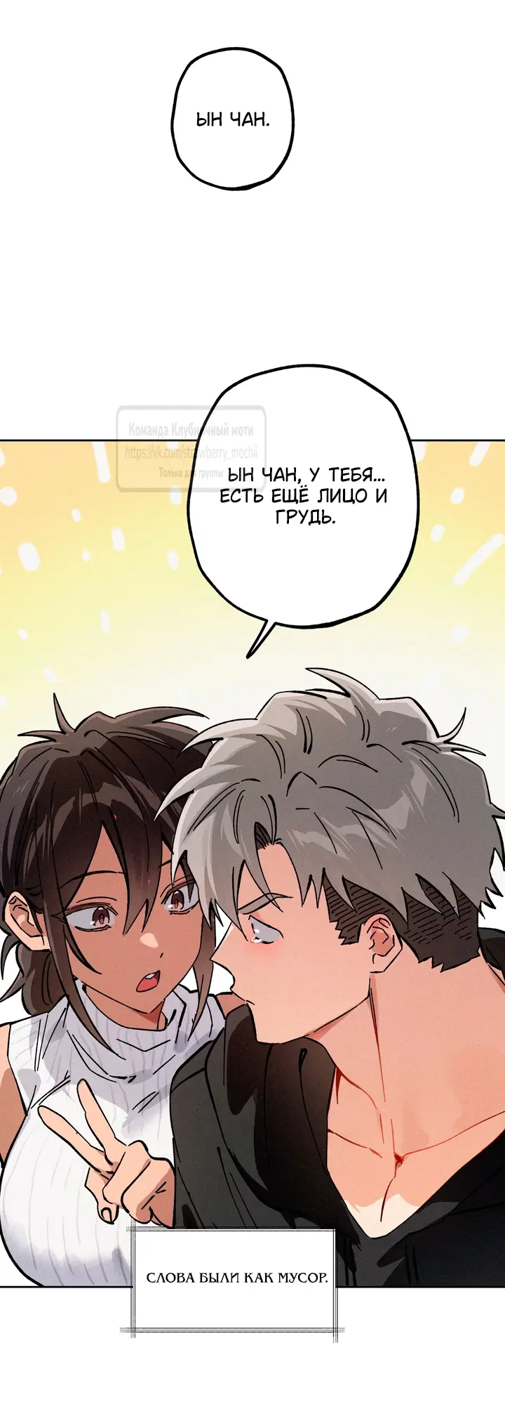 Страница 8 главы 18 манги Убийственный ритм / Killer Beat