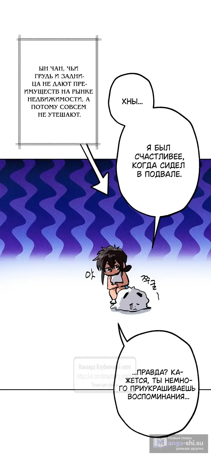 Страница 9 главы 18 манги Убийственный ритм / Killer Beat