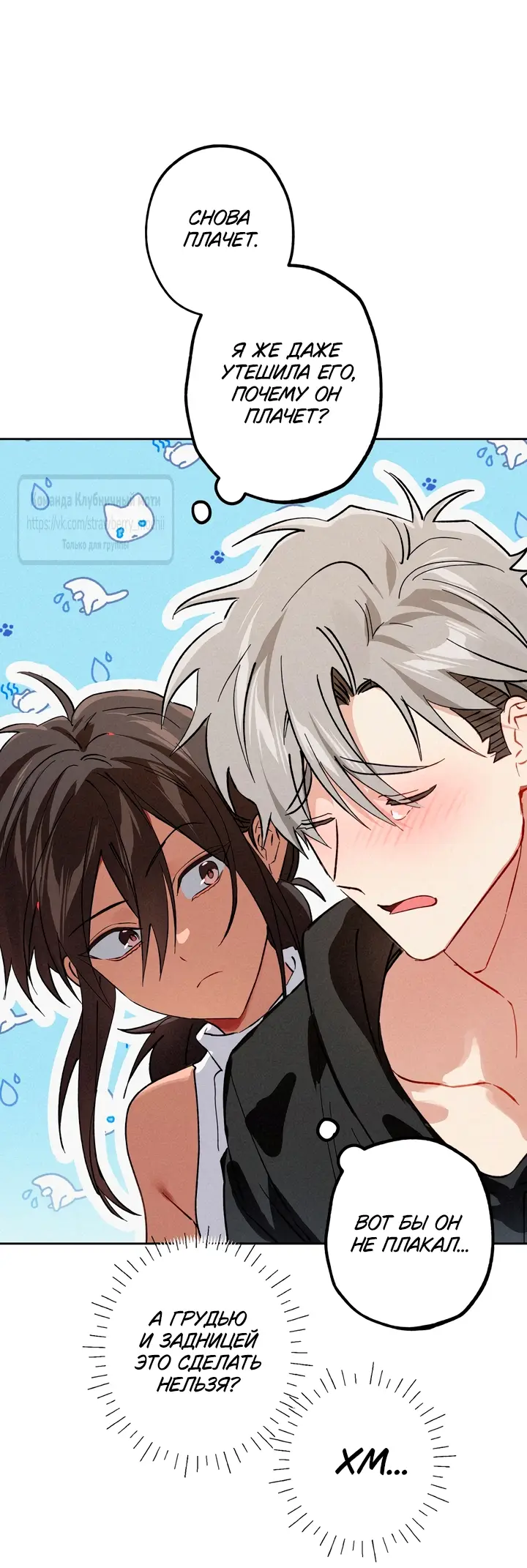 Страница 11 главы 18 манги Убийственный ритм / Killer Beat