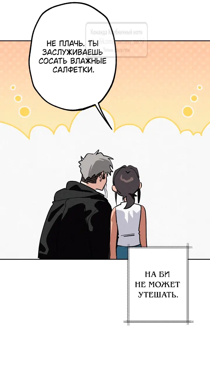 Страница 12 главы 18 манги Убийственный ритм / Killer Beat