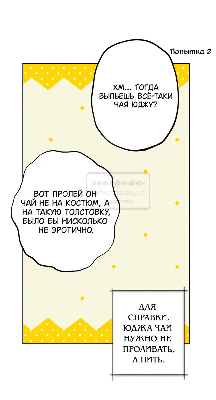 Страница 13 главы 18 манги Убийственный ритм / Killer Beat