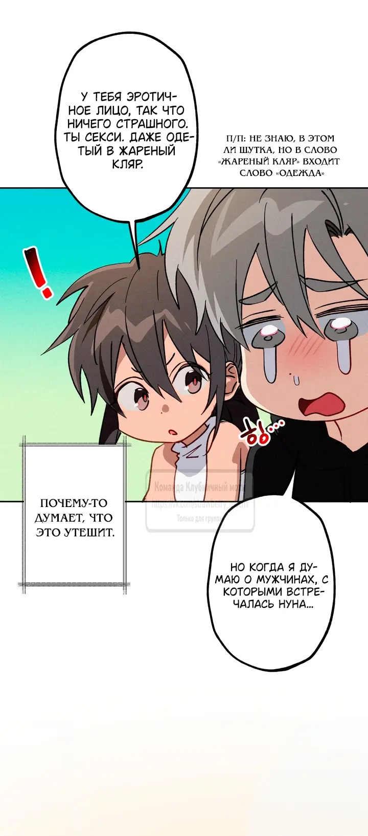 Страница 14 главы 18 манги Убийственный ритм / Killer Beat