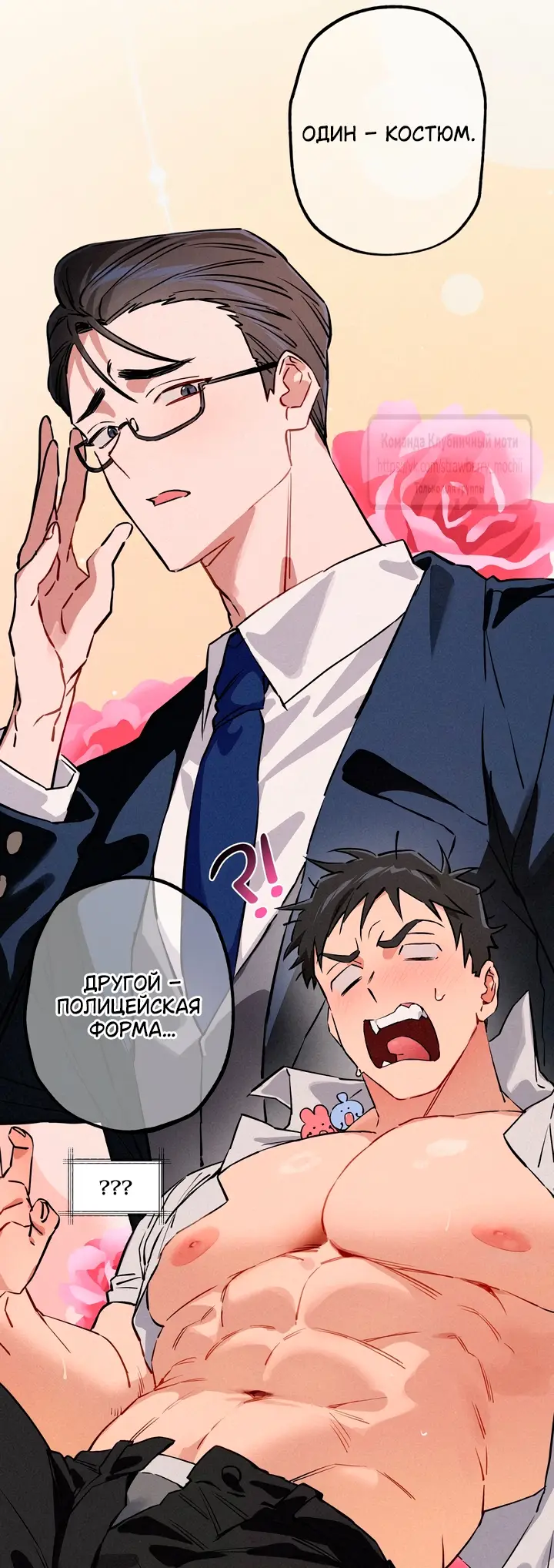 Страница 15 главы 18 манги Убийственный ритм / Killer Beat