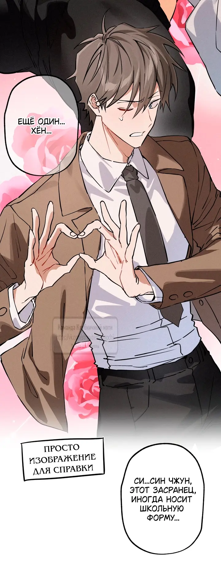 Страница 16 главы 18 манги Убийственный ритм / Killer Beat