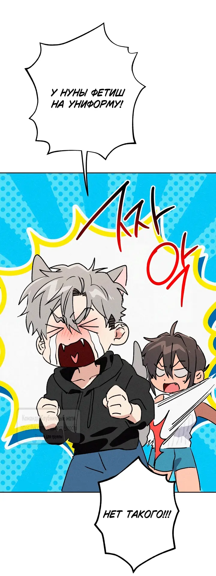 Страница 17 главы 18 манги Убийственный ритм / Killer Beat