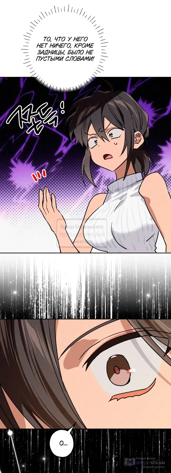 Страница 18 главы 18 манги Убийственный ритм / Killer Beat