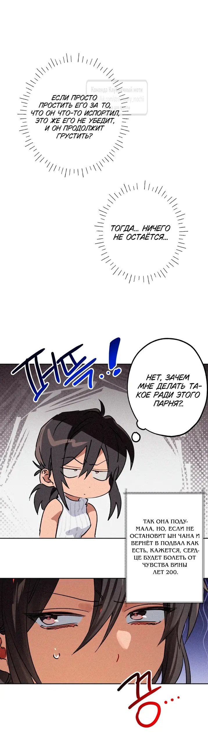 Страница 20 главы 18 манги Убийственный ритм / Killer Beat