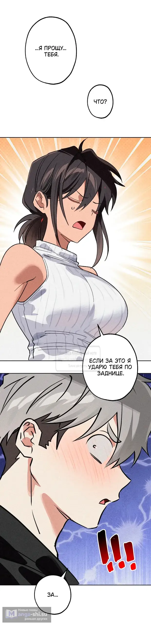 Страница 21 главы 18 манги Убийственный ритм / Killer Beat