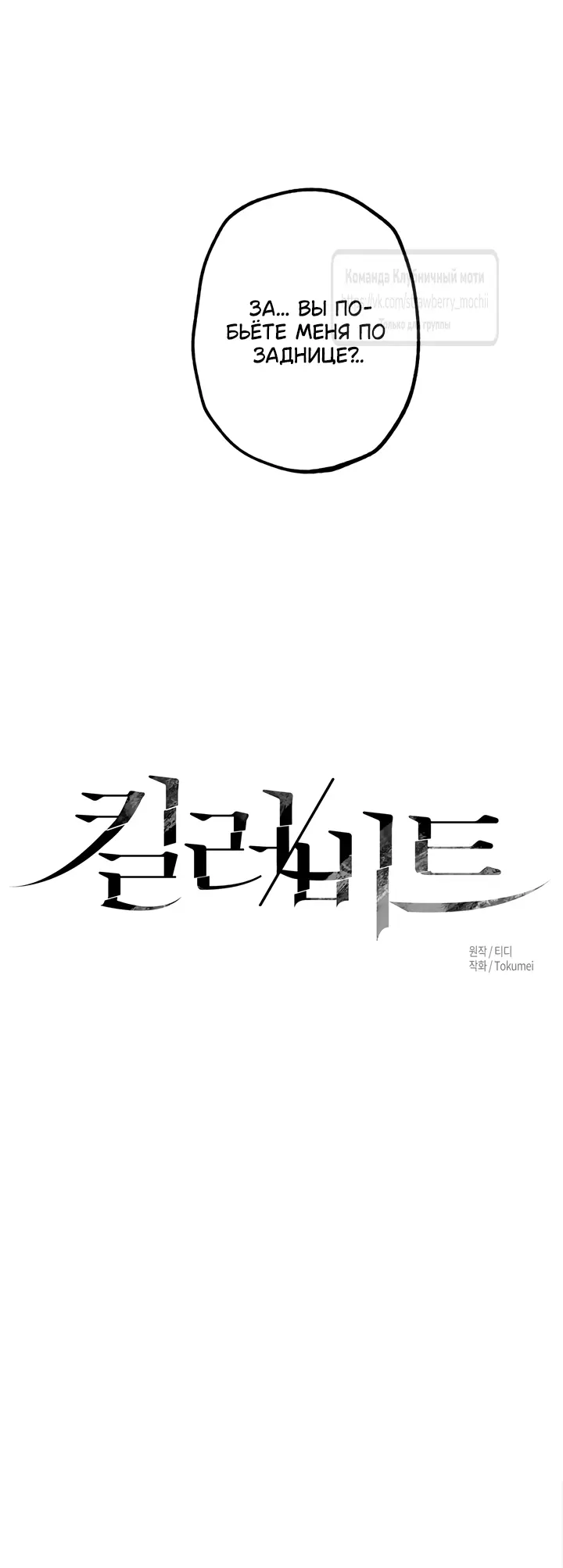 Страница 22 главы 18 манги Убийственный ритм / Killer Beat