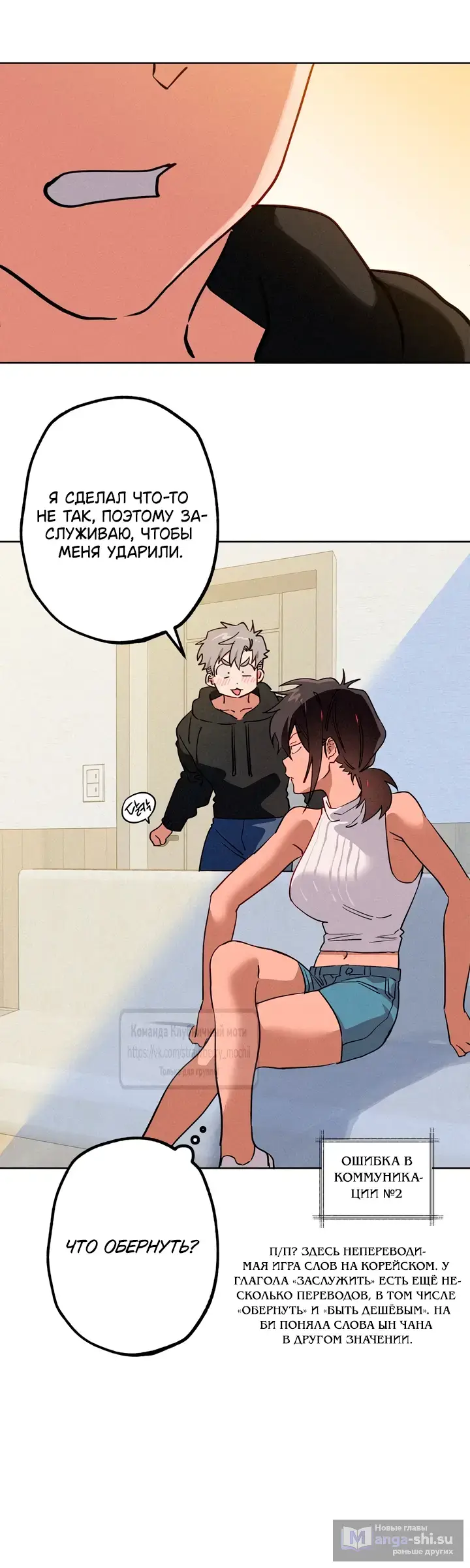 Страница 25 главы 18 манги Убийственный ритм / Killer Beat