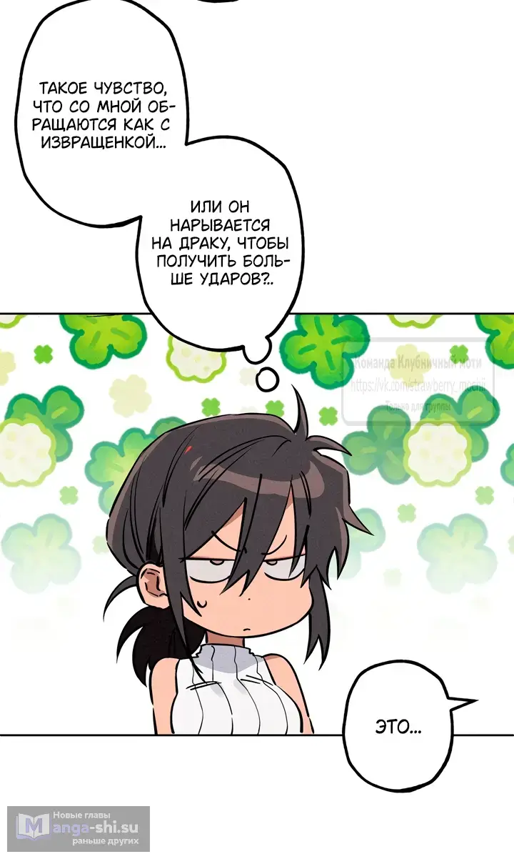 Страница 28 главы 18 манги Убийственный ритм / Killer Beat