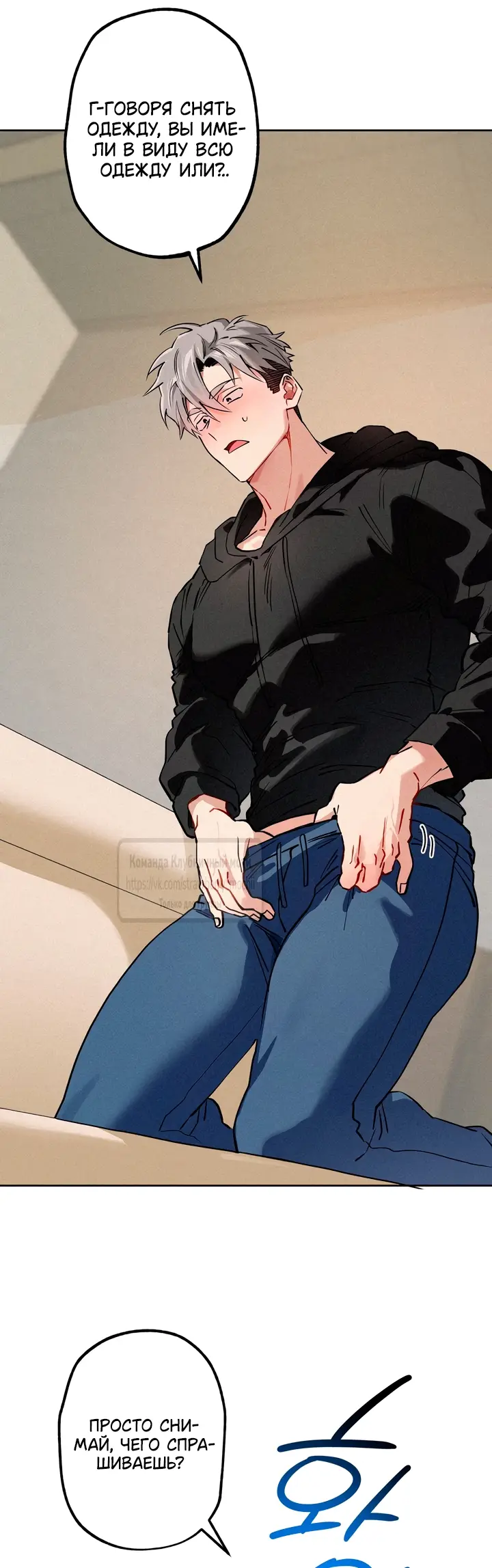 Страница 29 главы 18 манги Убийственный ритм / Killer Beat