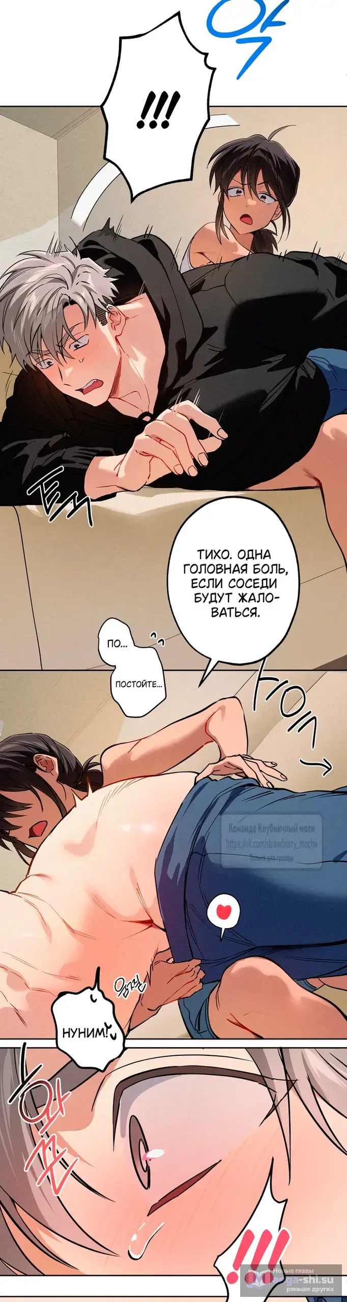 Страница 30 главы 18 манги Убийственный ритм / Killer Beat