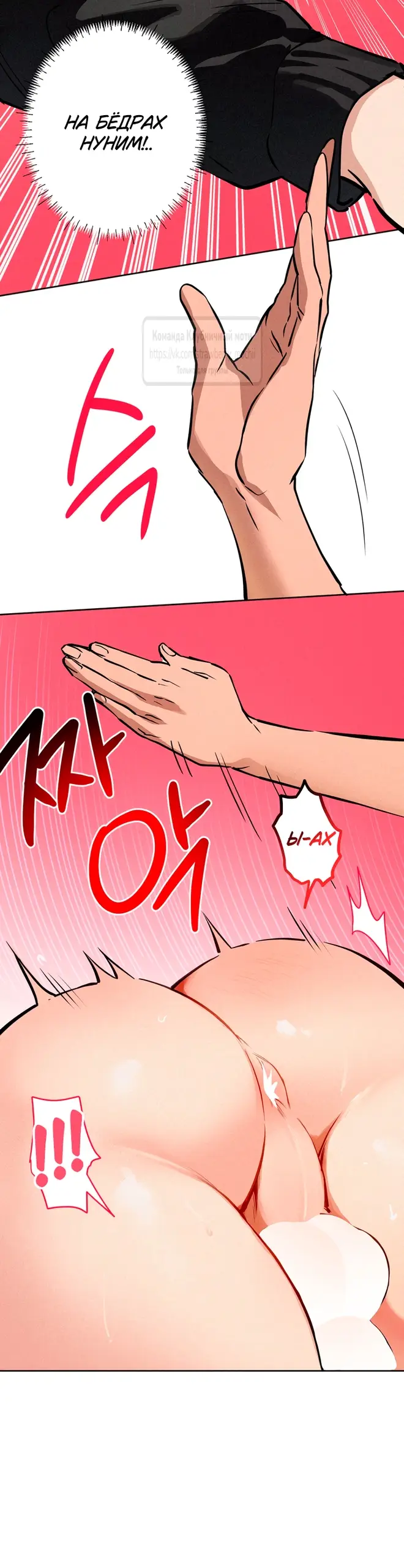 Страница 33 главы 18 манги Убийственный ритм / Killer Beat