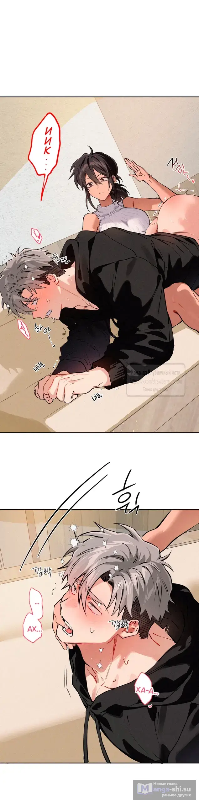 Страница 34 главы 18 манги Убийственный ритм / Killer Beat