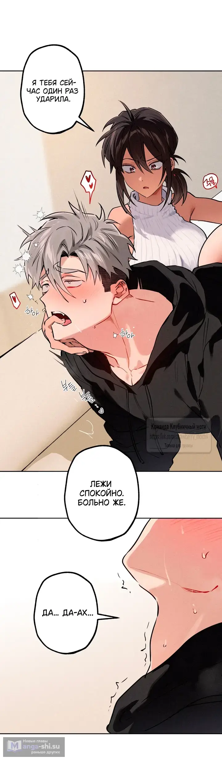 Страница 35 главы 18 манги Убийственный ритм / Killer Beat