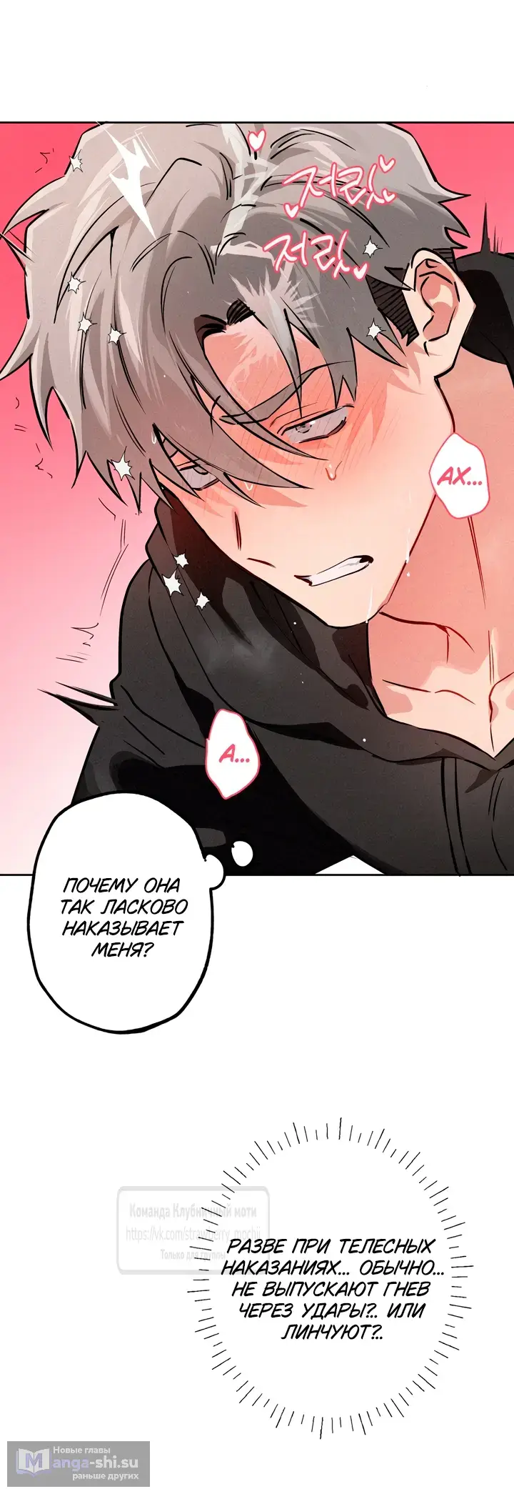 Страница 37 главы 18 манги Убийственный ритм / Killer Beat