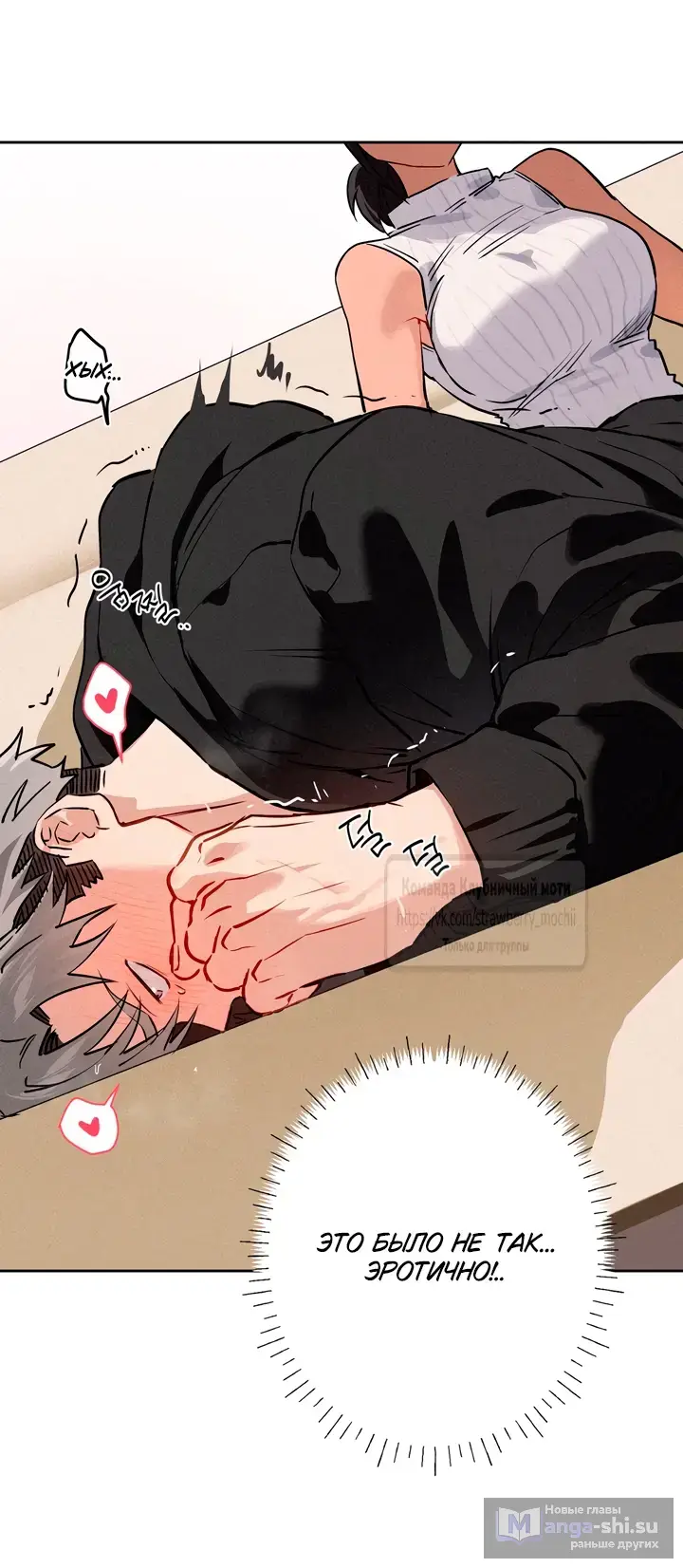 Страница 38 главы 18 манги Убийственный ритм / Killer Beat