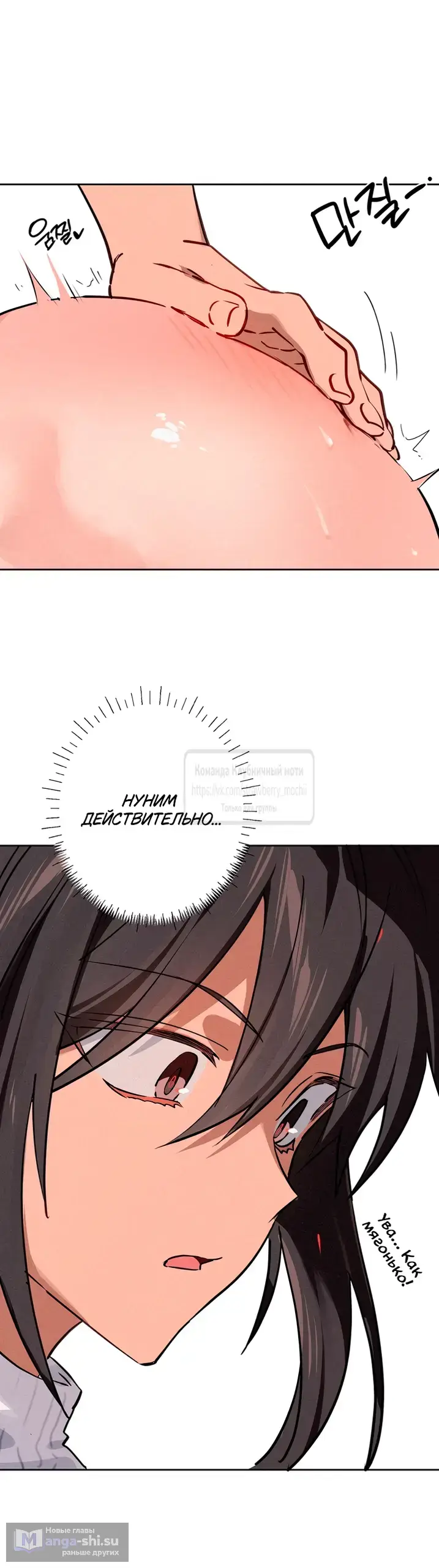 Страница 39 главы 18 манги Убийственный ритм / Killer Beat