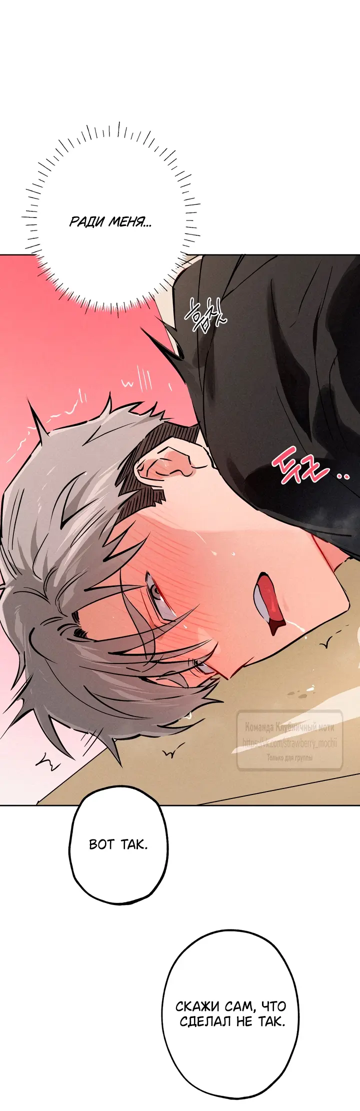 Страница 40 главы 18 манги Убийственный ритм / Killer Beat